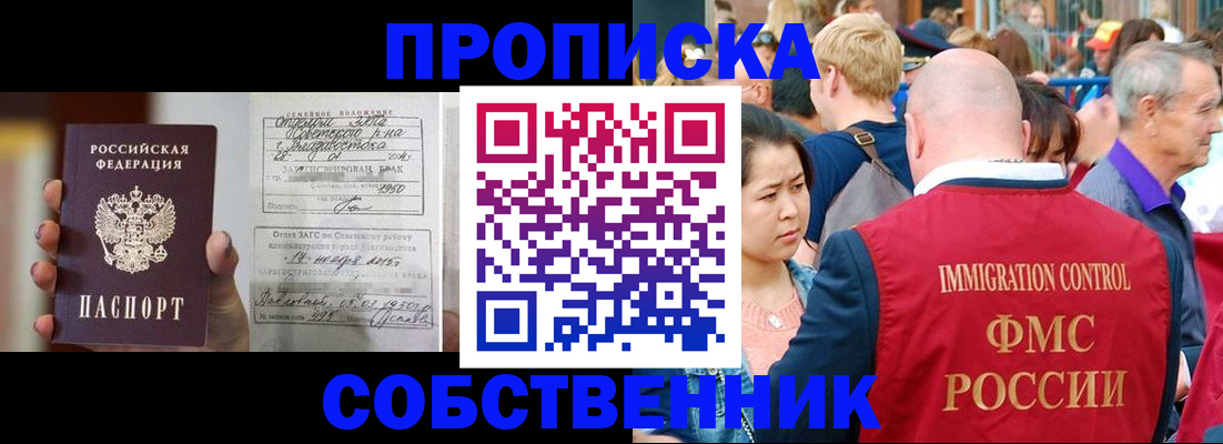 временная регистрация гарантия в Батайске