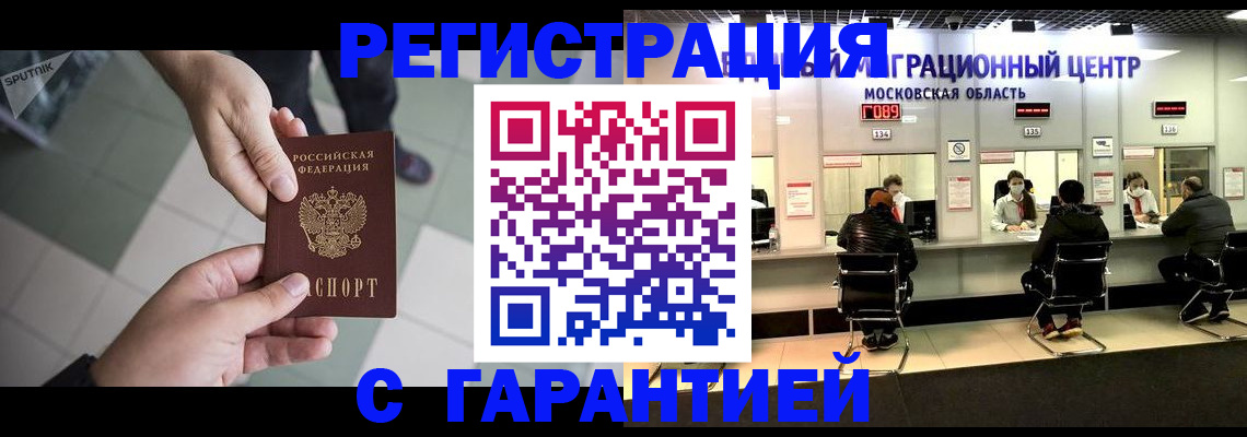 временная регистрация госуслуги в Батайске
