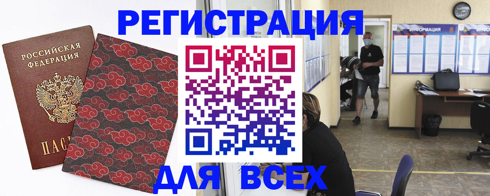 временная регистрация надежно в Батайске