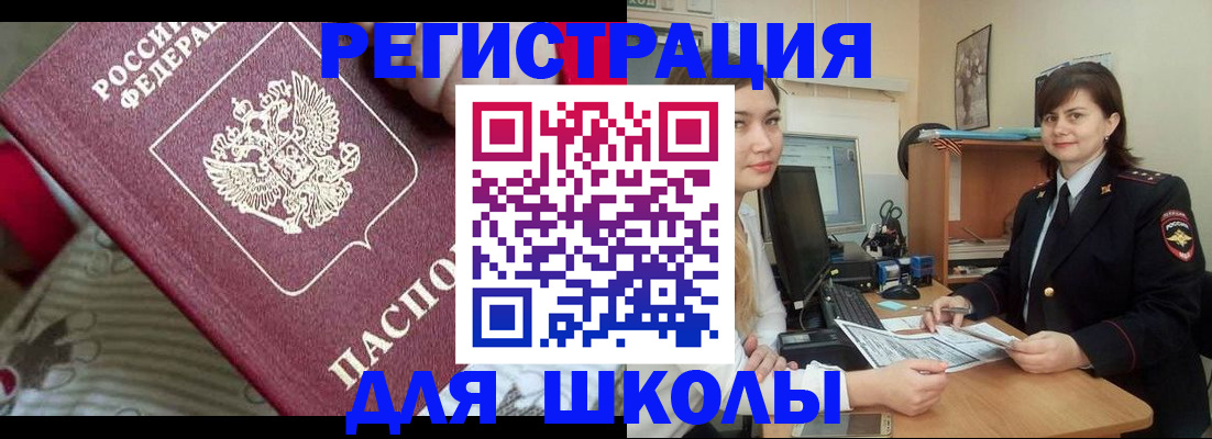 прописка в квартире в Батайске