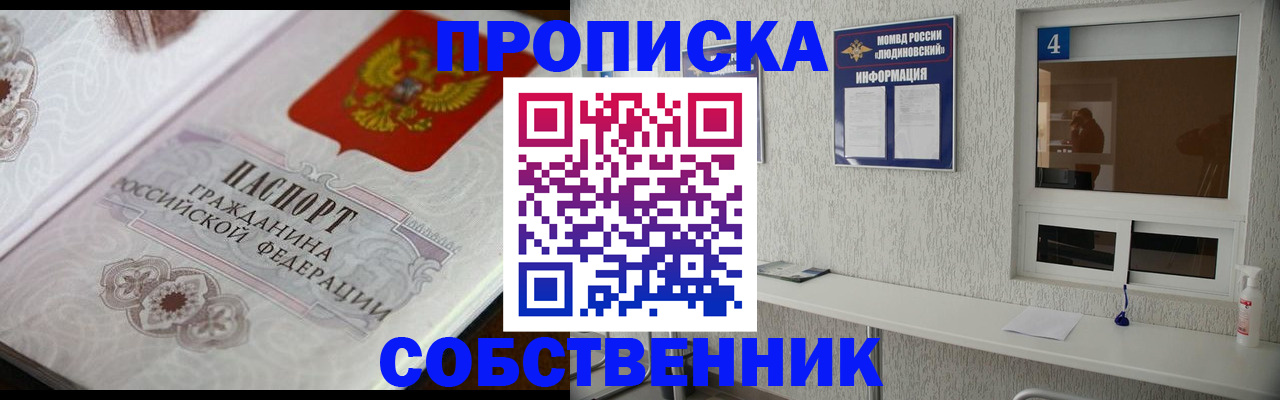 временная регистрация 2025 в Батайске